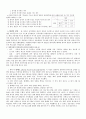 게임이론과 예시 2페이지