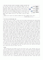 게임이론과 예시 3페이지