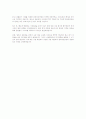 한국증권금융 합격 자기소개서입니다 4페이지