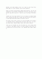 수협중앙회 합격 자기소개서 입니다. 3페이지