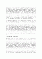 환경 재앙을 넘어 아름다운 성장을 위한 우리의 선택 2페이지
