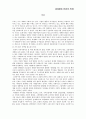 세계화와 인류의 번영  2페이지