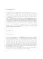 [2011년 상반기 다이모스] 공채 서류전형 합격 자기소개서 2페이지