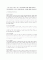 최근 이슈가 되고 있는 가족친화제도들에 대해 설명하고 가족친화경영 도입이 기업에 필요한 이유에 대해 서술하시오 1페이지