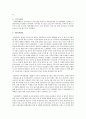 최근 이슈가 되고 있는 가족친화제도들에 대해 설명하고 가족친화경영 도입이 기업에 필요한 이유에 대해 서술하시오 2페이지