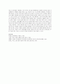 최근 이슈가 되고 있는 가족친화제도들에 대해 설명하고 가족친화경영 도입이 기업에 필요한 이유에 대해 서술하시오 4페이지