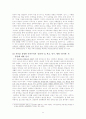 [현대사회의과제]한국전쟁 후 통일사상의 전개와 민족공동체의 모색  9페이지