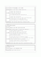 (정신) 우울증 케이스 8페이지