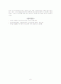 (정신) 조울증, 피해망상 사례연구 8페이지
