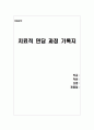 (정신) 우울증 환자 치료적 면담 1페이지