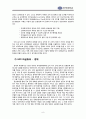 글로벌금융위기 하 세계정치경제질서의 재편 9페이지