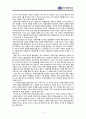 글로벌금융위기 하 세계정치경제질서의 재편 11페이지