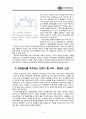 글로벌금융위기 하 세계정치경제질서의 재편 15페이지