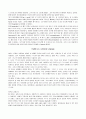 모자익 해석본 챕터 1-5 2페이지