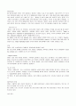 모자익 해석본 챕터 1-5 3페이지