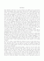 모자익 해석본 챕터 1-5 5페이지