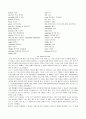 모자익 해석본 챕터 1-5 8페이지