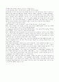모자익 해석본 챕터 1-5 9페이지