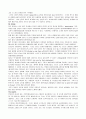 모자익 해석본 챕터 1-5 12페이지