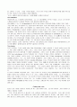모자익 해석본 챕터 1-5 13페이지
