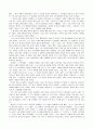 모자익 해석본 챕터 1-5 16페이지