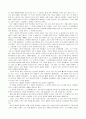 모자익 해석본 챕터 1-5 17페이지