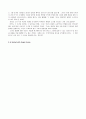 모자익 해석본 챕터 1-5 18페이지