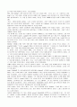 모자익 해석본 챕터 1-5 26페이지