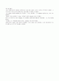 모자익 해석본 챕터 1-5 27페이지