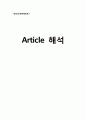 (정신) 알츠하이머 치매 사례연구 1페이지