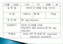 (성인) 구획증후군 Compartment Syndrome 사례연구 2페이지