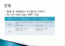 (성인) 구획증후군 Compartment Syndrome 사례연구 5페이지