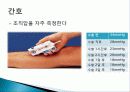 (성인) 구획증후군 Compartment Syndrome 사례연구 6페이지