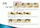 (성인) 구획증후군 Compartment Syndrome 사례연구 11페이지