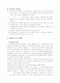무리방정식 지도안 4페이지