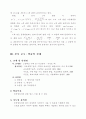 무리방정식 지도안 7페이지