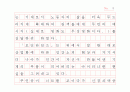 영화 '모던 타임즈'를 보고 3페이지