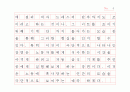 영화 '모던 타임즈'를 보고 4페이지