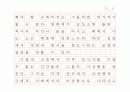 영화 '모던 타임즈'를 보고 6페이지