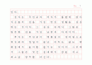 영화 '모던 타임즈'를 보고 7페이지