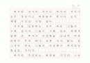 영화 '모던 타임즈'를 보고 8페이지
