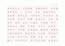영화 '모던 타임즈'를 보고 9페이지