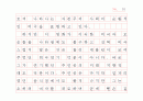 영화 '모던 타임즈'를 보고 10페이지