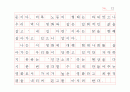 영화 '모던 타임즈'를 보고 12페이지