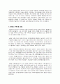 [가족치료]가족치료모델(구조적 가족치료 모델, 보웬의 가족치료모델, 해결중심적 가족치료 모델)의 개념 정리 2페이지