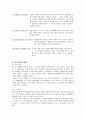 교육심리학 최종과제(장동원 교수님) 4페이지