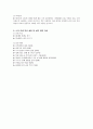 교육심리학 최종과제(장동원 교수님) 9페이지