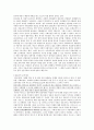 교육사회학의 발달  4페이지