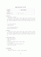 현장실습일지 장애인 단체 16페이지