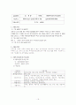 단기보호센터 사회복지 현장실습 일지 입니다. 20페이지